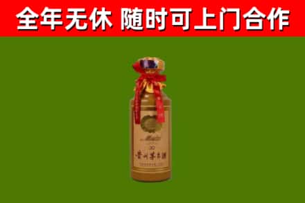 惠民县烟酒回收30年茅台酒.jpg