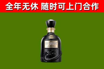 惠民县烟酒回收古20酒.jpg