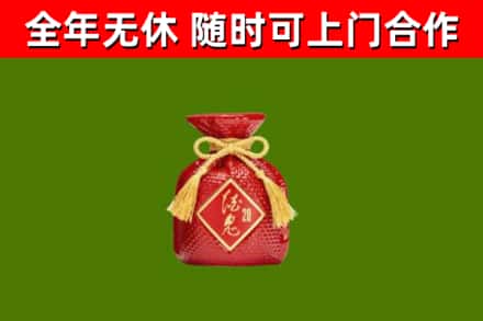 惠民县回收酒鬼酒
