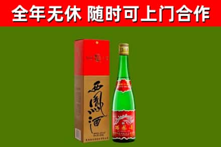 惠民县烟酒回收西凤酒绿瓶.jpg